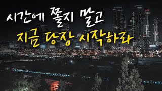 "어디로 갈지 모르면 일단 가라" [팩폭 동기부여 영상]