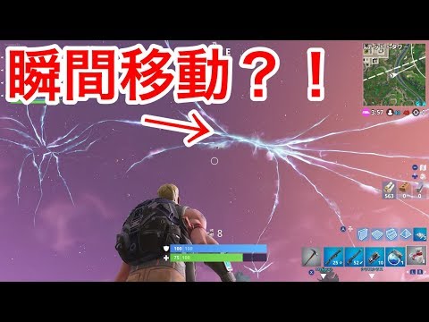 ついにシーズン5がきた！しかも瞬間移動もできちゃう！？【フォートナイトPART3】