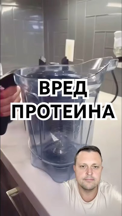 #протеин #спортпит #спортпитание - YouTube