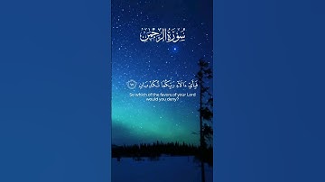 (( فبأي آلاء ربكما تكذبان )) سورة الرحمن . #القرآن_الكريم #3Morssan