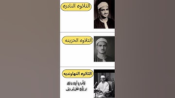 تلاوه هادئة للشيخ المنشاوي #قران_كريم #الشيخ_المنشاوى #المصحف #قرآن