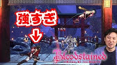 ブラッドステインド リチュアルオブザナイト 25 攻略実況 斬月から授かった斬月刀 Blood Stained Ritual Of The Night Youtube ブラッドステインド リチュアルオブザナイト 25 攻略実況 斬月から授かった斬月刀 Blood Stained Ritual Of The Night Youtube