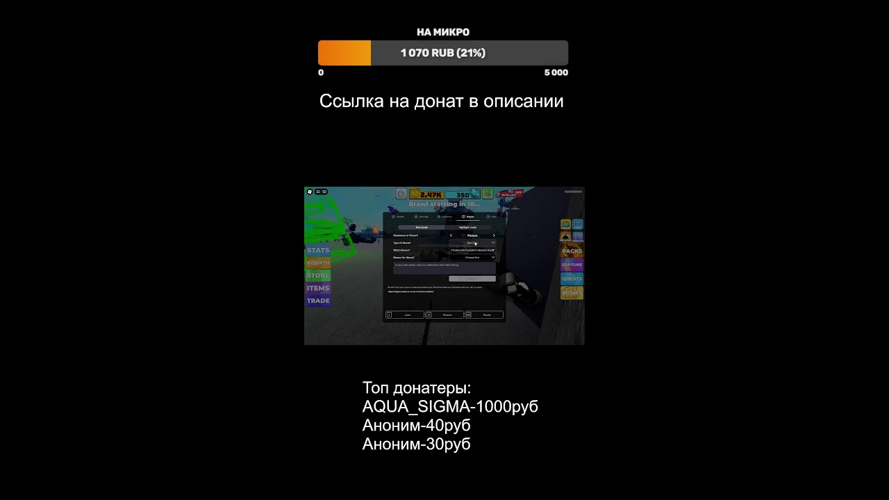 Играю в Roblox
