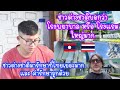 ชาวต่างชาติ​มารักษา​ที่โรงพยาบาลไทยเยอะมาก|ຊາວຕ່າງຊາດມາຮັກສາຢູ່ໄທຫລາຍແທ້