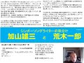 20220502 シンガーソングライターの草分け 加山雄三と荒木一郎