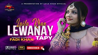 Pashto New Tapy | Lewanay | Laila Khan Official | Laila Khan New Song 2022 screenshot 4