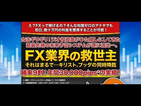 パラダイム・トレーダーFX《特典付》