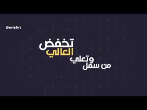 اطرح الدنيا فمن عاداتها تخفض العالي وتعلي من سفل