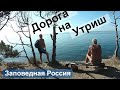 #ЗАПОВЕДНАЯ РОССИЯ 🌞 УТРИШ // Сказочное место возле АНАПЫ