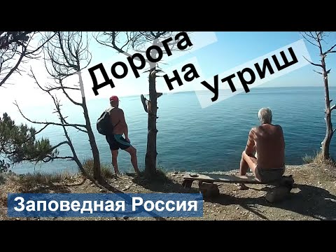 Video: Anapa-reservaat 