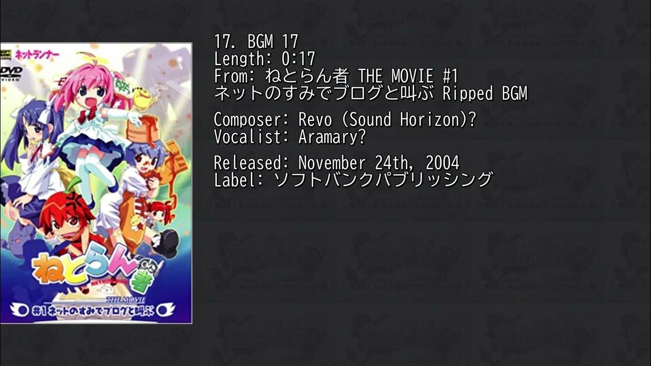 04 ねとらん者 The Movie 1 ネットのすみでブログと叫ぶ Full Ripped Bgm Revo And Aramary Youtube 04 ねとらん者 The Movie 1 ネットのすみでブログと叫ぶ Full Ripped Bgm Revo And Aramary Youtube