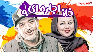 سریال کمدی پربازیگر خانه اجاره ای  با بازی مهران غفوریان  فصل دوم  قسمت 1