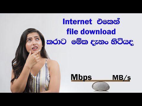 Mbps to MBs Conversion: How Internet Speed Works | Explained Simply.