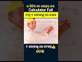 Simplification Trick | Math Trick | #mathstricks #maths #shorts #trending #short #viral #shortvideo