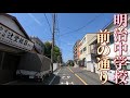 辻堂新町、明治中学校の正門辺りから神保段ボール工場跡地(ロコ辻堂)の辺りまでの通りの風景 藤沢市辻堂新町、羽鳥 2022年8月下旬撮影