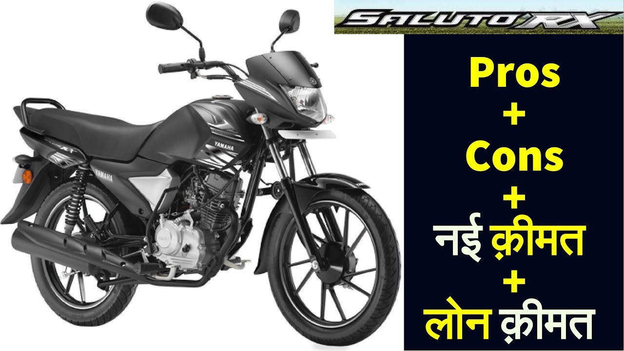 Yamaha Saluto Rx 110 Bs4 Review 18 With Pros And Cons New Price Loan Amount Emi Details In Hindi Youtube