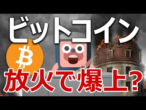 ビットコインはレバノン法定通貨の超大暴落で爆上げするのか