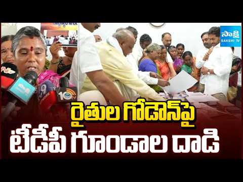 TDP Goons Attack On Maize Farmers Godown | Mamillapali Farmers | Jagan | Sakshi Tv - SAKSHITV