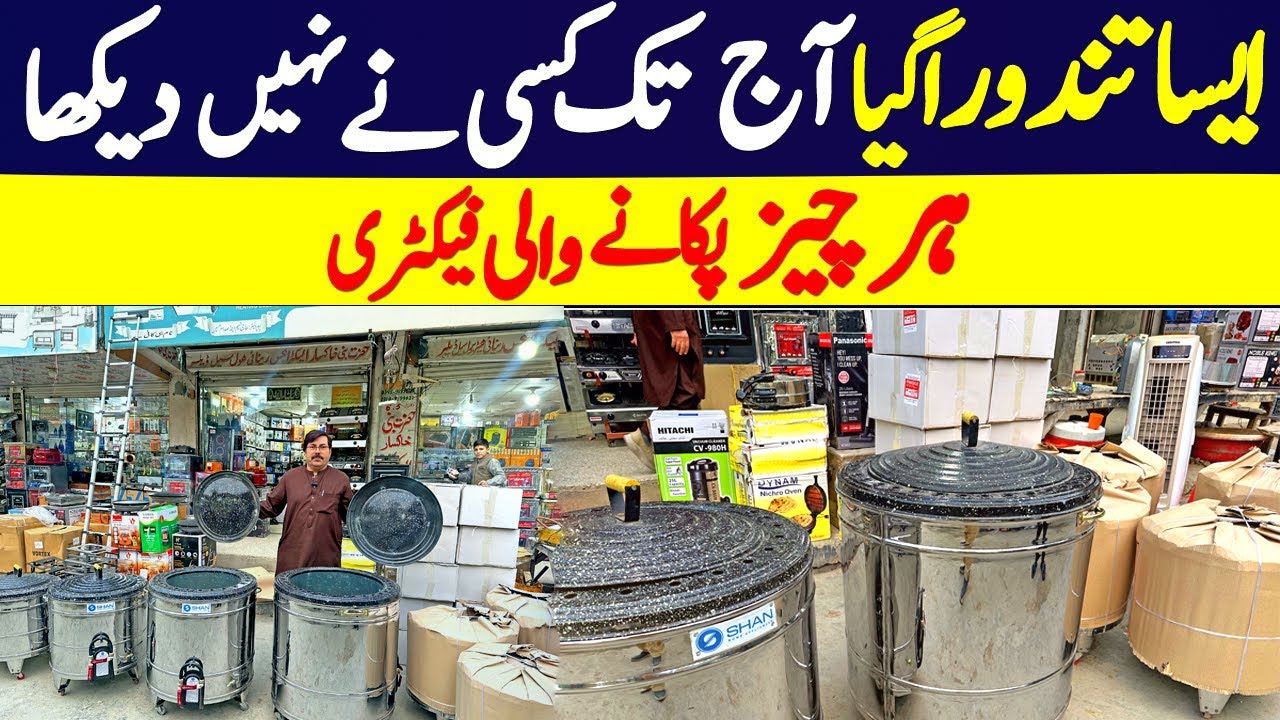 Best Tandoor 2025🔥 Home & Business Use | New Tandoor Factory Price in Pakistan