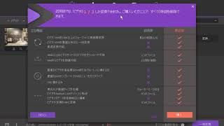 【Windowsでのwondershare スーパーメディア変換！】無料で使える試用版の主な機能