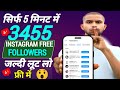 10K Free followers 🎊| Instagram Followers Kaise Badhaye | Instagram Par Followers Kaise Badhaye