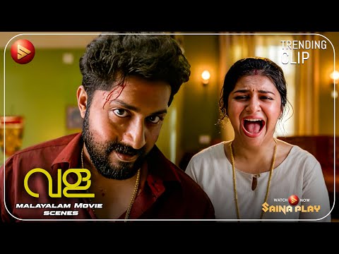 ആകെ ഉള്ള Life നമ്മുക്ക് സമാധാനത്തോടെ ജീവിക്കണ്ടേ | New Movie | Vala - Story of A Bangle