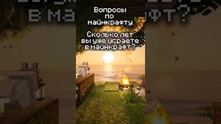 Вопросы по Майнкрафту(Часть 7) #minecraft #nostalgix #mem #fyp #popular