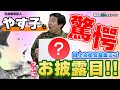 【後編】陸上自衛官募集ロゴメイキング!