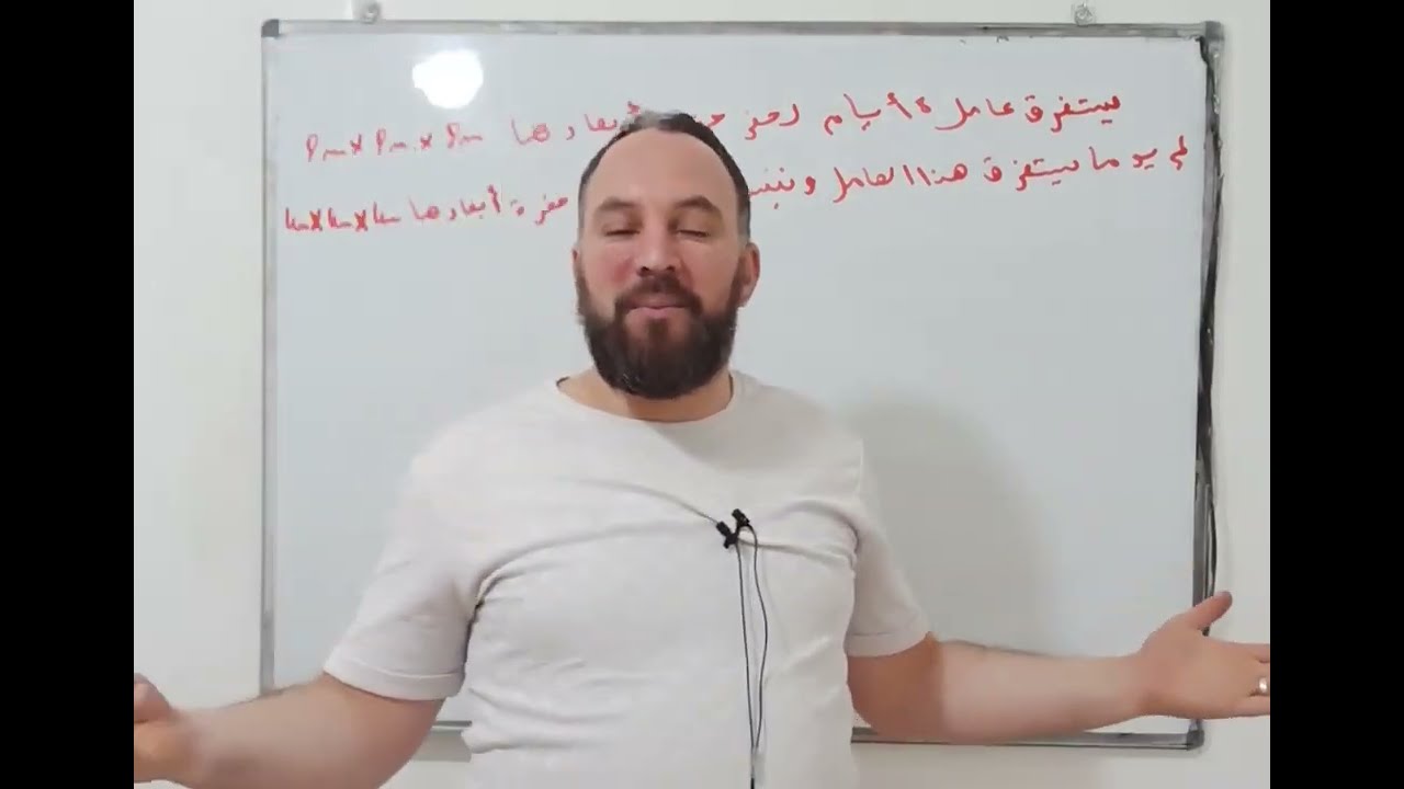 مراجعة للمنافسة الولائية الخاصة بألمبياد الرياضيات رقم 7