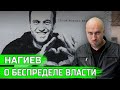 Дмитрий Нагиев резко высказался о беспределе властей