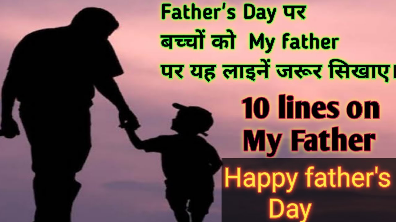 father's day short essay