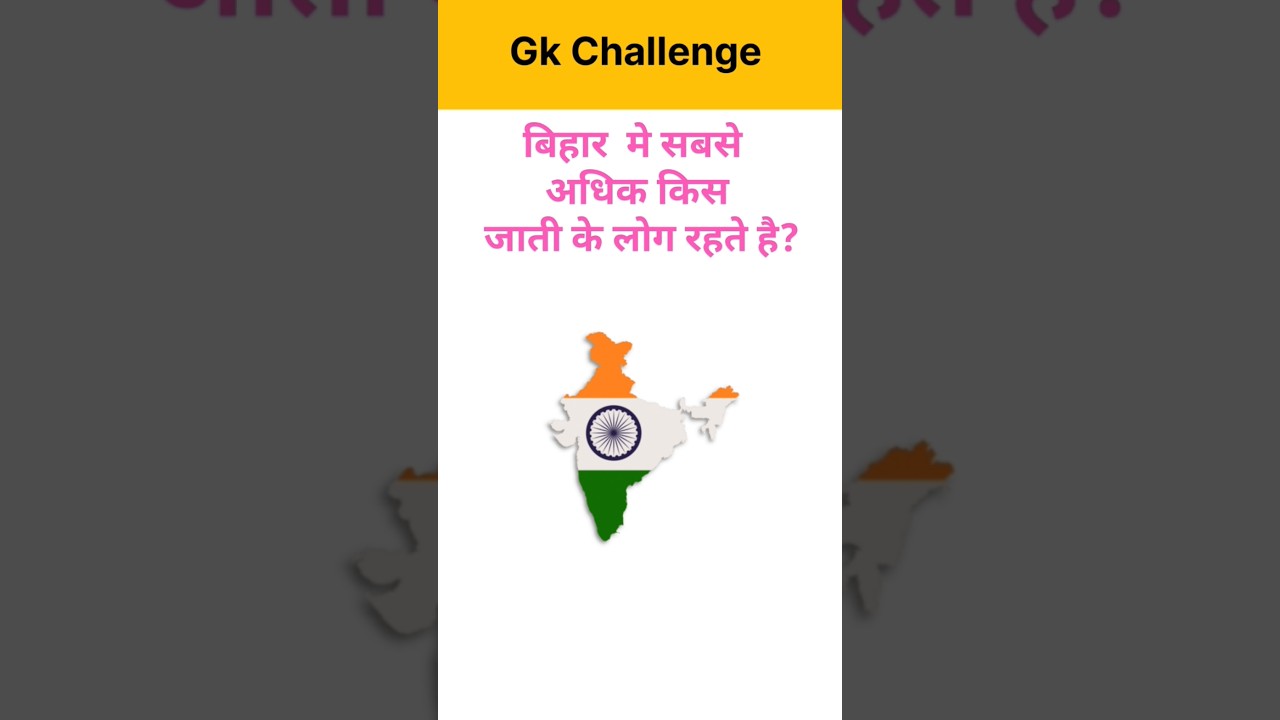 Top 50 ✍️ IAS Questio💯🥰 || GK Question and answer|part-107|