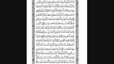 تلاوة عطرة لإمام الجزائري أبو موسى سورة الاعراف02