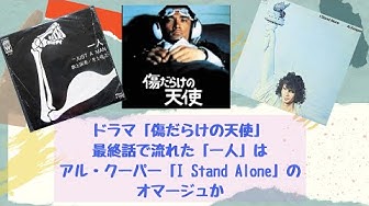 井上堯之バンド Youtube 井上堯之バンド Youtube