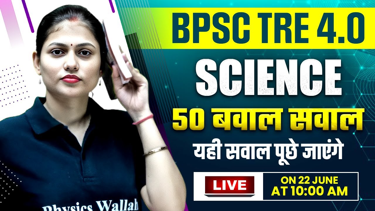 BPSC TRE 4.0 Science Top 50 Questions | Science Marathon For BPSC TRE 4.0 | Science By Sarika Mam