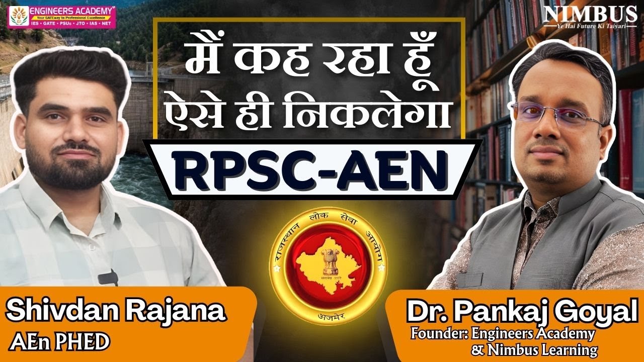 RPSC AEN Success Mantra 🚀 RPSC AEN में Selection ऐसे ही होता है! 🚀 Exclusive Session with AEn PHED