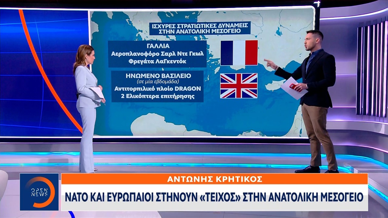 Μεγάλη συγκέντρωση στρατιωτικών δυνάμεων στην Ανατολική Μεσόγειο | Ethnos