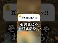 部活の鬼顧問に一言お願いします！ #マイクラ #shorts