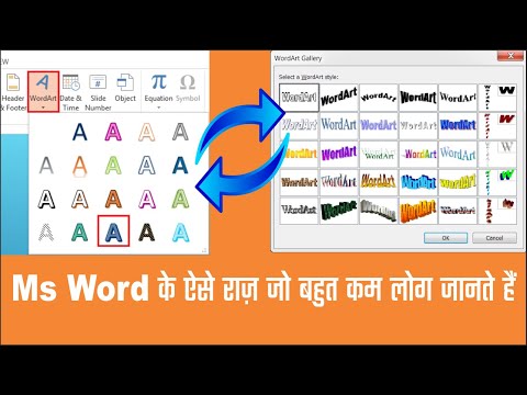 Ms Word  wordart tools 2007 using 2013