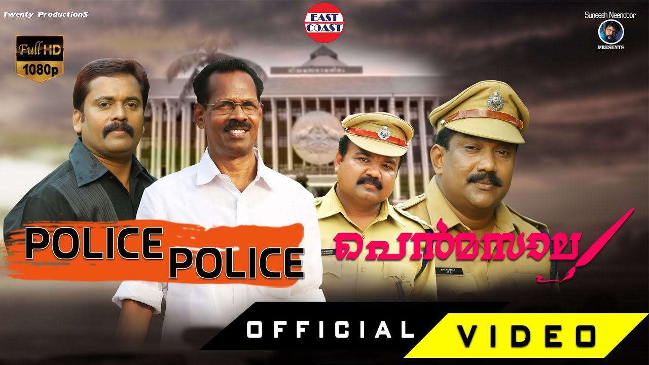 Police Police | Pen Masala | Suneesh Neendoor | Emmanuel Johnson