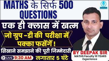 HSSC CET GROUP D MATHS 2023 | HSSC Group D Maths Marathon Class | By Deepak Sir