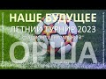 Днепр  -  Калуга Синие  | 2012 | 2 | к