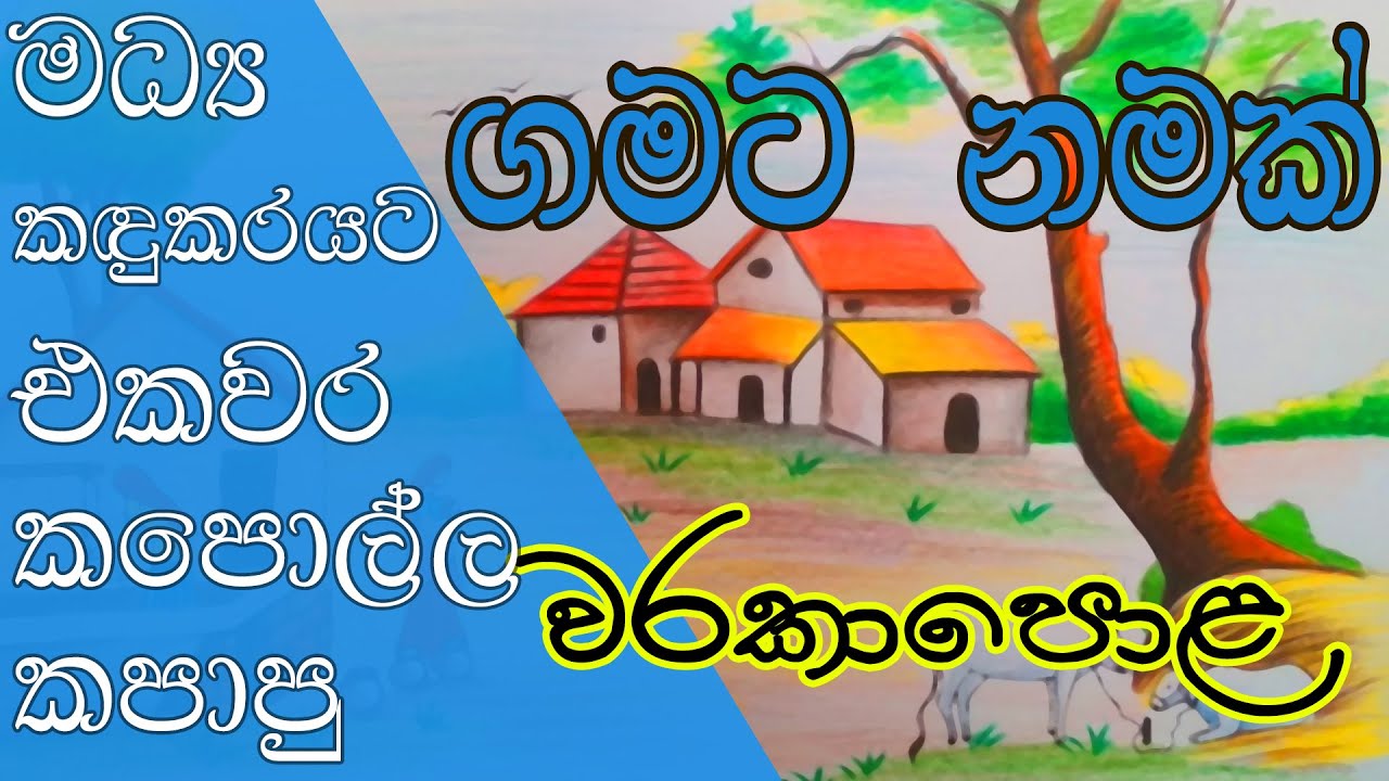 Livisari Premaya, ලිවිසැරි ප්‍රේමය, Ep009, Janashruthiya