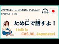 #26 ため口で話すよ！ I speak in casual Japanese!【Japanese Podcast】