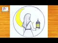 رسم بنت محجبة تمسك فانوس رمضان 2025 خطوه بخطوه للمبتدئين رسم بنات رسم رمضان 