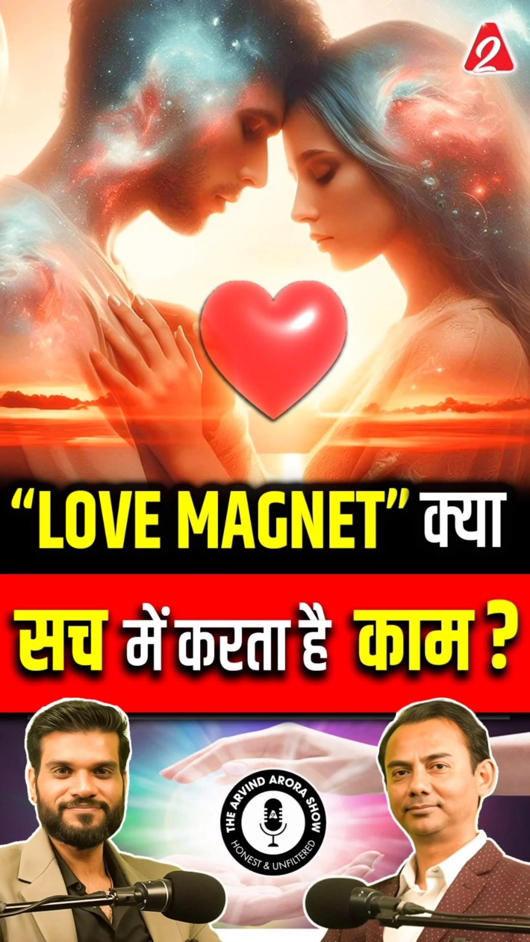 love magnet क्या सच में करता है काम ? #shorts ytshorts by Dr #arvindarora