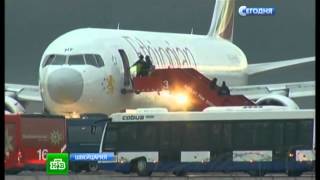 Попытка захвата самолёта Аддис Абеба-Рим