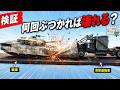 【検証】戦車に何回体当たりすれば破壊できるか調べてみた【GTA5】