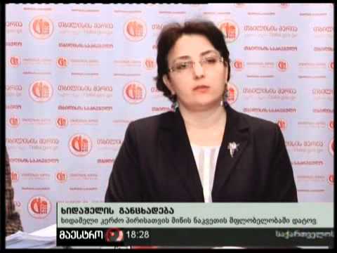 21/01/11 ხიდაშელის განცხადება