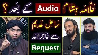 Information 🔥 AUDIO of Allama Hisham حفظہ اللہ  ❤️ REQUEST to Sahil Adeem  حفظہ اللہ ! 🔥 Engineer Muhammad Ali Guide